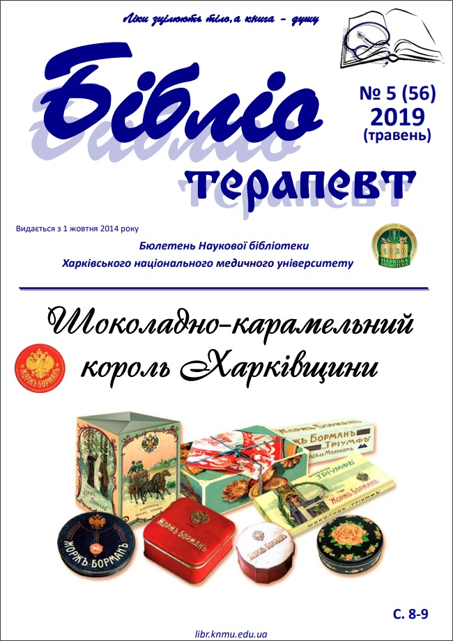 2019 №5